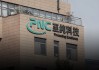 市值風云回應至純科技《聲明與譴責》：堅持報告原有結論，質疑公司存在財務造假