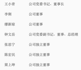 招商基金高管密集調(diào)整：一口氣任命三位“副總經(jīng)理”，還有一個(gè)在路上