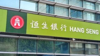 恒生銀行回應(yīng)香港一分行遭搶劫：損失約30余萬(wàn)港幣及少量外幣 一職員受傷