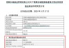 鮑無(wú)可離任！