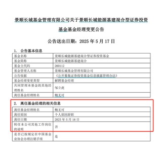 鮑無(wú)可離任！