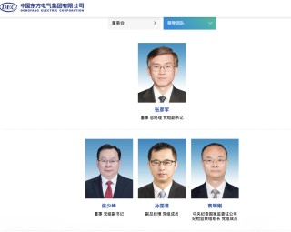 突發(fā)｜東方電氣官網(wǎng)撤下董事長俞培根信息