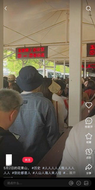 最火“五一”預(yù)訂！小長(zhǎng)假前兩日多地接待游客量?jī)晌粩?shù)增長(zhǎng)，出境游訂單井噴