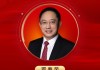 2025公募基金領(lǐng)軍人物TOP榜：平安基金羅春風(fēng)排名第45 名次下滑18名