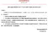 中國(guó)銀行董事劉進(jìn)任職資格獲核準(zhǔn)