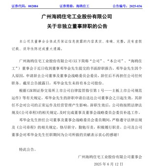 多個(gè)衛(wèi)浴相關(guān)企業(yè)人事變動(dòng)