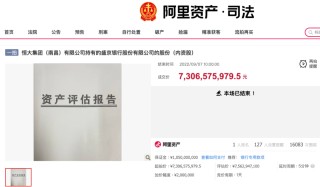 盛京銀行的AB面：因恒大而積重難返，“老將”石陽拿最高薪酬