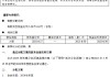 中國(guó)平安：擬于6月30日每股派發(fā)現(xiàn)金紅利1.62元