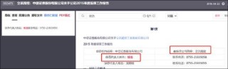 信濠光電無(wú)實(shí)控人認(rèn)定是否存疑？四大董事席位人員疑均與立訊精密產(chǎn)生交織