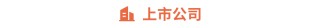 Gangtise投研日?qǐng)?bào) | 2025-06-24