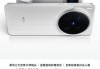 vivo X200 Ultra首銷開啟：全能「V單」引發(fā)專業(yè)影像技術(shù)革命