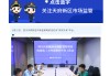 四川天府新區(qū)市場監(jiān)管局約談京東外賣平臺，要求嚴肅整改現(xiàn)有問題