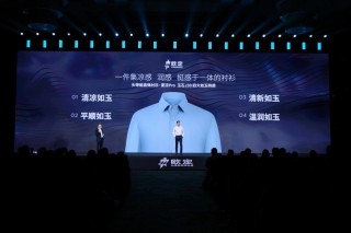 歐定2025春夏新品發(fā)布會(huì)：以“高彈×涼感”破局，重塑商務(wù)襯衫百年范式