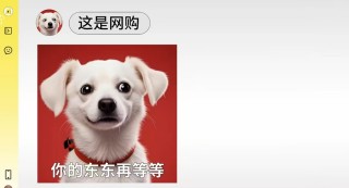 美團(tuán)閃購廣告配文“你的東東再等等”，京東：不打口水仗