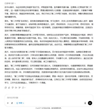 AI大模型寫(xiě)高考作文哪家強(qiáng)？記者實(shí)測(cè)，知名特級(jí)教師何杰點(diǎn)評(píng)