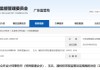 境外收入、存貨等多方面審計違規(guī)！中審眾環(huán)會計師事務(wù)所及相關(guān)責(zé)任人被監(jiān)管談話