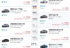 二手平臺(tái)現(xiàn)小米YU7“未發(fā)先租”3000元一天，前期試駕或需拼車(chē)