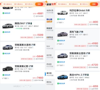 二手平臺現(xiàn)小米YU7“未發(fā)先租”3000元一天，前期試駕或需拼車