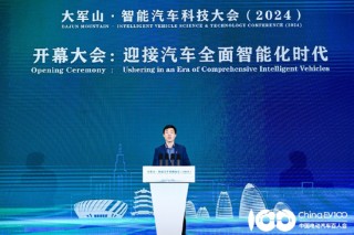 大軍山·智能汽車科技大會(huì)（2024）成功舉辦，汽車行業(yè)迎接全面智能化時(shí)代