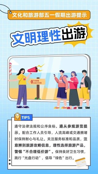 北京今日局地有雷陣雨！“五一”假期將至 出游小貼士請(qǐng)查收