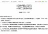 任燕飛獲準擔任中信保誠人壽審計責任人