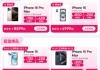 蘋果iPhone 16系列年底降價 標(biāo)準(zhǔn)版4999元入手