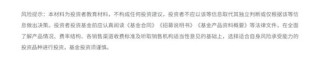 大話策略——創(chuàng)業(yè)板指定投（下）