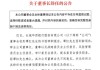 官宣“換帥”！老牌資管“女將”或?qū)?zhí)掌這家千億城商行