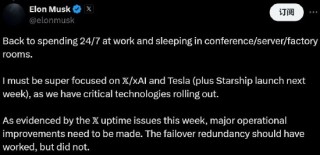 馬斯克稱將恢復(fù)公司 "全天候 "工作，X 停電已基本恢復(fù)