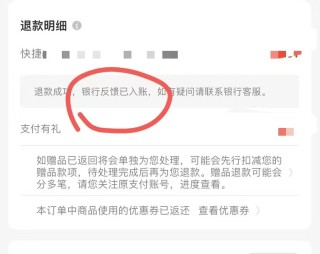 “消失的退款”：網購退款成功錢卻遲遲不到賬 緣何困于途中？