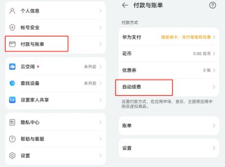 快自查！凌晨被盜刷162筆超8萬 手把手教你關閉“免密支付”