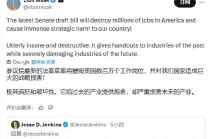 馬斯克：新版法案“極其瘋狂” 將破壞就業(yè)并損害美國利益