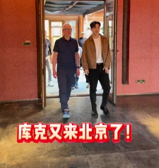 蘋果CEO庫克現(xiàn)身北京，回應楊天真iPhone17Pro出粉色建議：表示收到了
