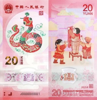 “比演唱會門票還難搶！”黃牛出沒蛇年紀(jì)念幣鈔市場