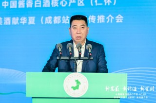 圍繞仁懷產(chǎn)區(qū)醬酒產(chǎn)業(yè)發(fā)展，這場(chǎng)會(huì)議帶來(lái)“新需求”“新價(jià)值”“新空間”