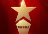 2025微博財經(jīng)大V榮譽(yù)榜：海富通基金獲得ETF最強(qiáng)基金公司榮譽(yù)