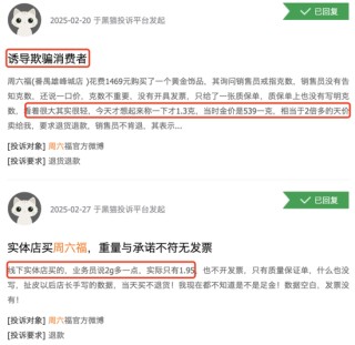 周六福五闖IPO關(guān)的背后 營(yíng)收增速降至11%“賣(mài)商標(biāo)”年毛利8億