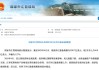 4月外儲規(guī)模環(huán)比上升1.27%，央行連續(xù)六個月增持黃金