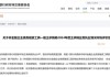債券承銷“末位淘汰”啟動！江西銀行、吉林銀行、東莞農(nóng)商行獲評D檔，連續(xù)兩年墊底直接“罰下場”