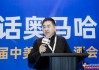 上海金浦投資總裁高立新：新興產(chǎn)業(yè)如雨后春筍般涌現(xiàn)，關(guān)注這些領(lǐng)域的投資機(jī)遇