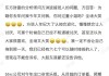 方洪波回應(yīng)接班人問題：你問過董小姐嗎？