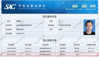 監(jiān)管4張罰單落地：營(yíng)業(yè)部員工“飛單”，“澤達(dá)案”兩保代履職失職