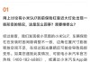 小米汽車回應(yīng)部分SU7前保險杠形變