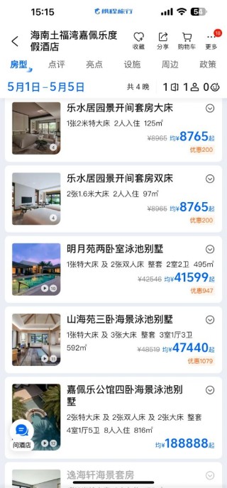 海南奢華酒店嘉佩樂保潔員調(diào)包住客近2萬元港幣被判刑，前臺(tái)：不太清楚