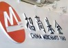 招商基金高管密集調(diào)整：一口氣任命三位“副總經(jīng)理”，還有一個在路上