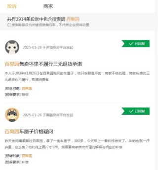 狂虧4億，一年關(guān)店近千家：百果園，割不動(dòng)了