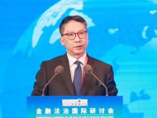2025陸家嘴論壇“金融法治國際研討會(huì)”舉行 聚焦金融開放合作中的國際法治實(shí)踐與展望