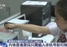 跨境支付通明起上線！內(nèi)地香港居民輸入手機(jī)號即可轉(zhuǎn)賬