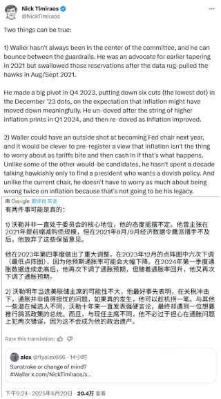公開跳反、向懂王交“投名狀”！這個人要做美聯(lián)儲新主席？
