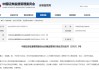 兩券商IT人員“老鼠倉”被罰！趨同交易超6000萬元！